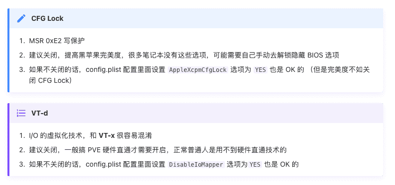 图片来源：国光的黑苹果安装文档