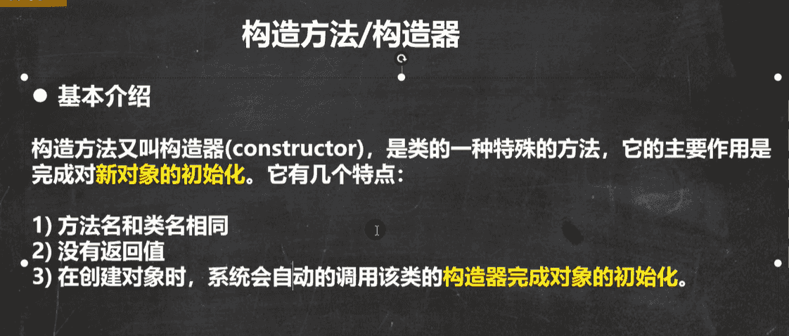 构造器的使用细节