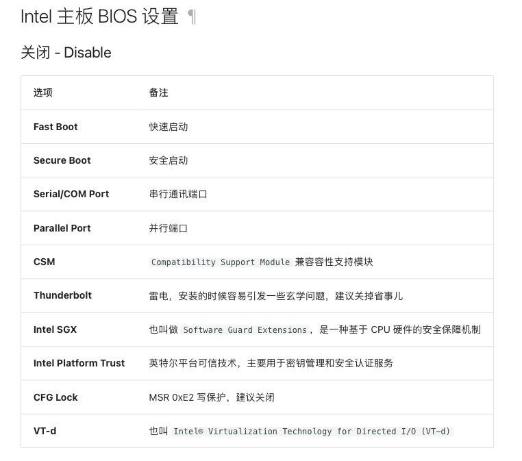 图片来源：国光的黑苹果安装文档